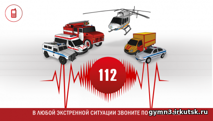 Изображение безопасность учеников.