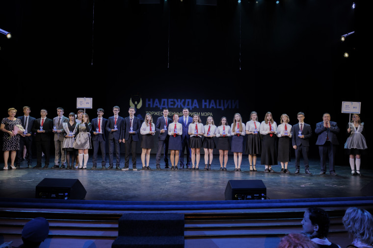 "Надежда нации - 2025"!.